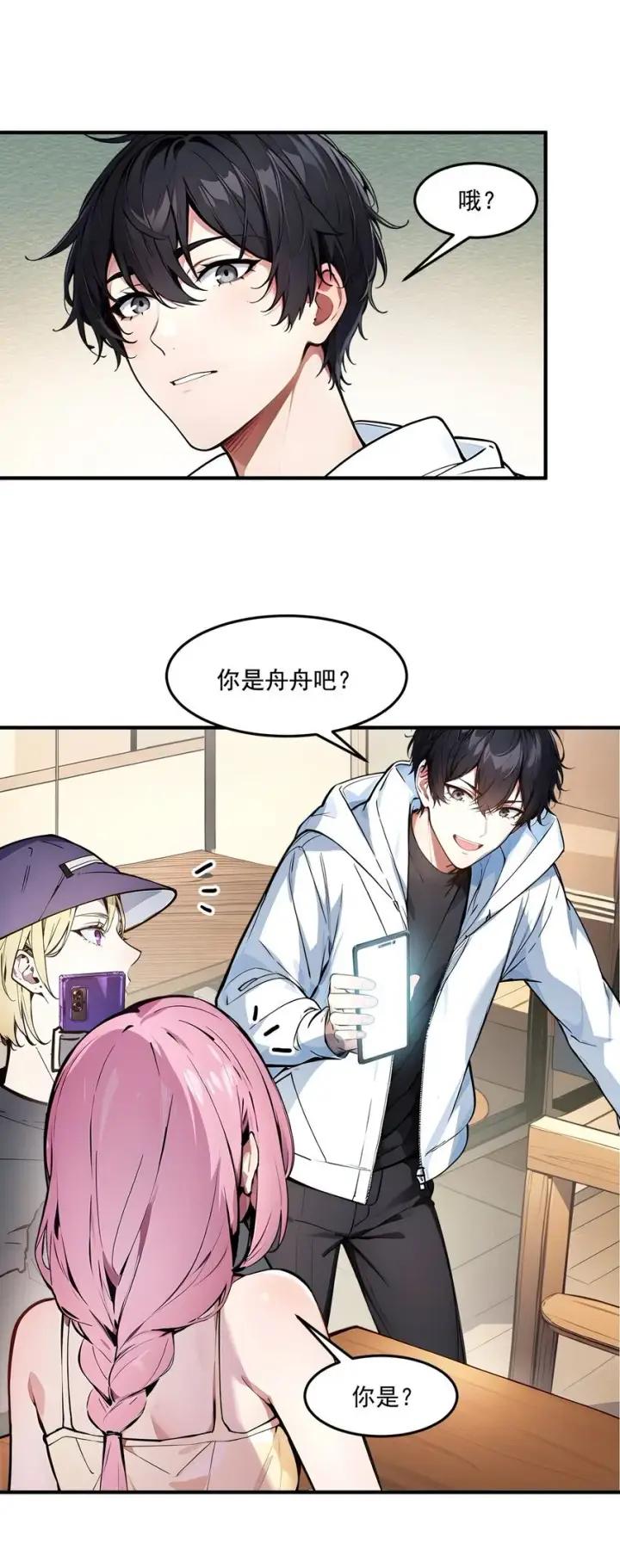《我主宰了灵气复苏》008 变异野兽图34