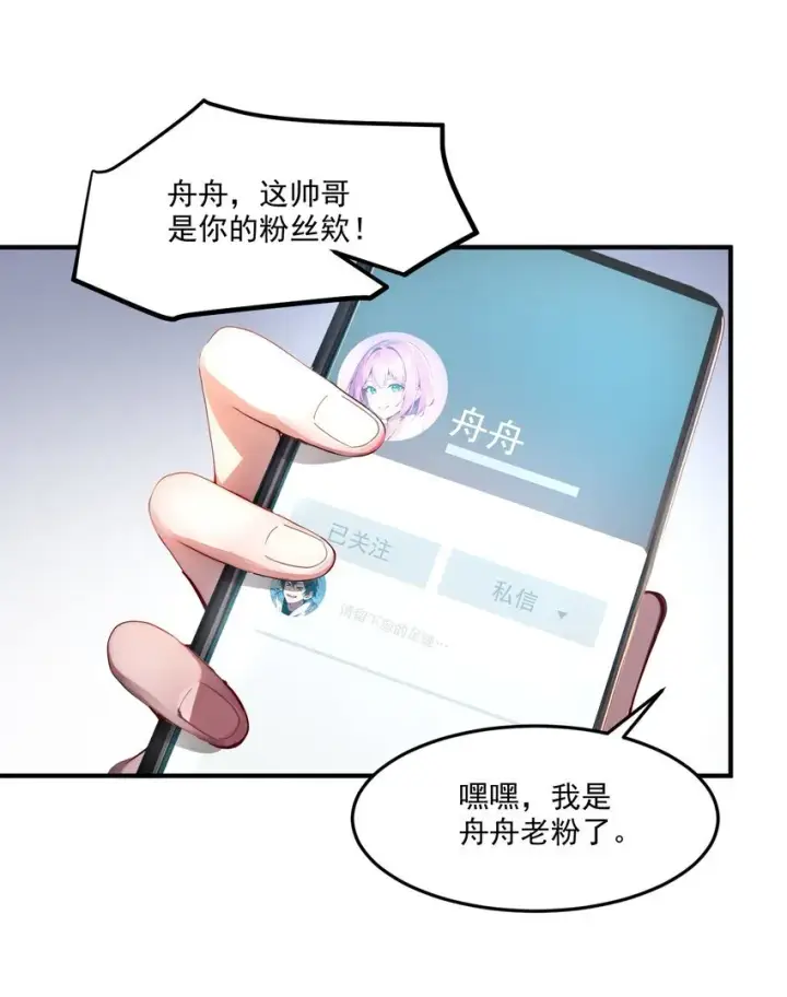 《我主宰了灵气复苏》008 变异野兽图35