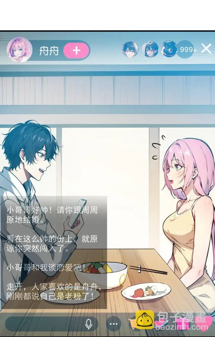 《我主宰了灵气复苏》008 变异野兽图36