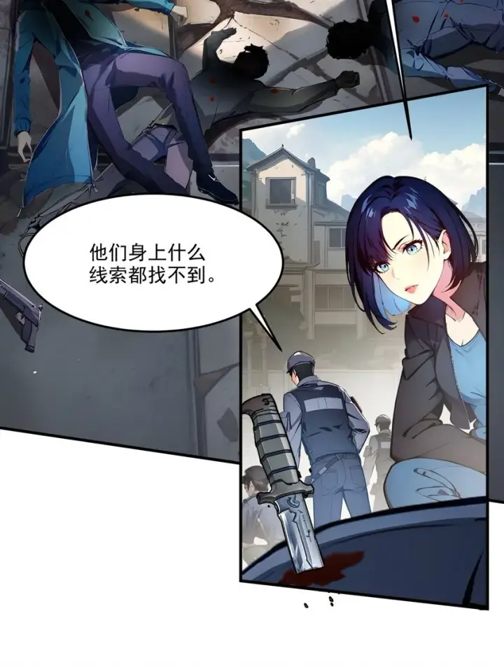 《我主宰了灵气复苏》008 变异野兽图4
