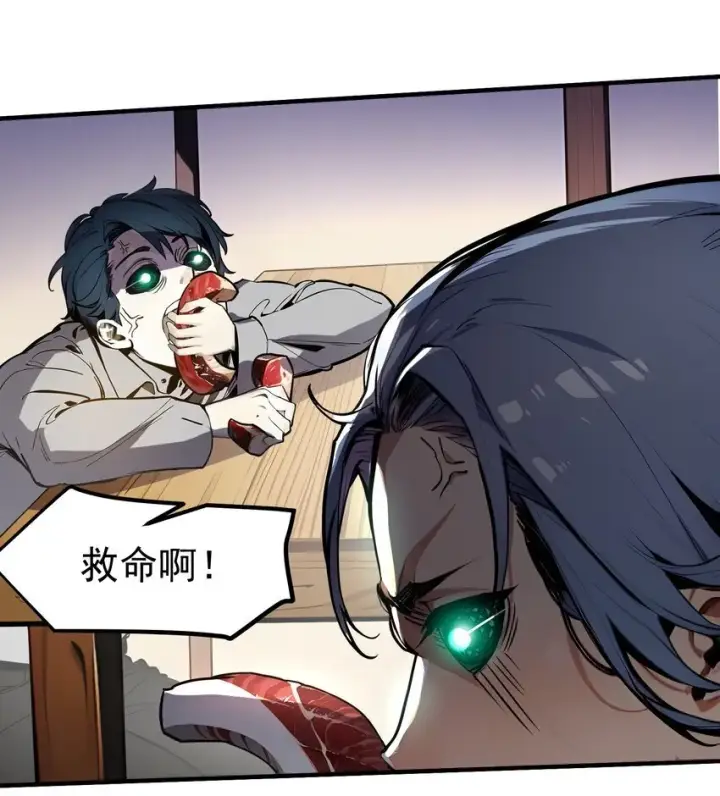 《我主宰了灵气复苏》008 变异野兽图41