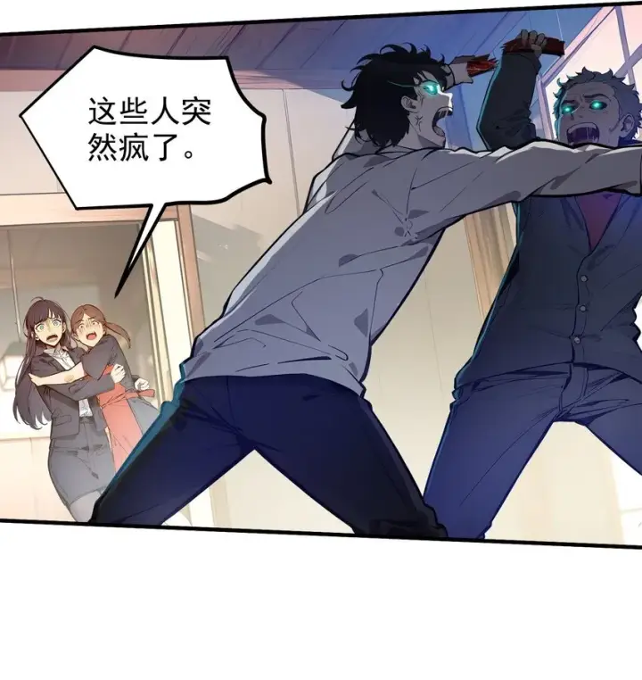 《我主宰了灵气复苏》008 变异野兽图42