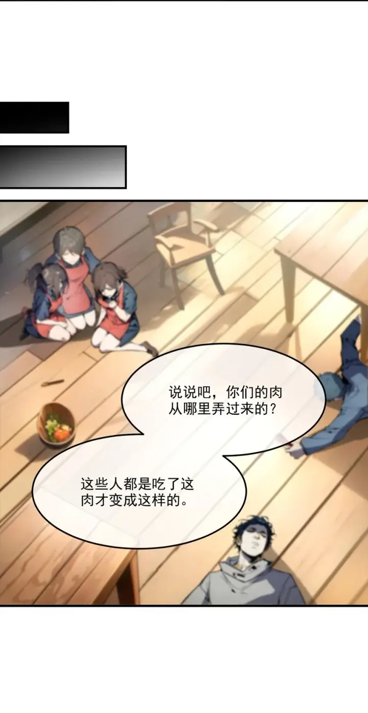 《我主宰了灵气复苏》008 变异野兽图45