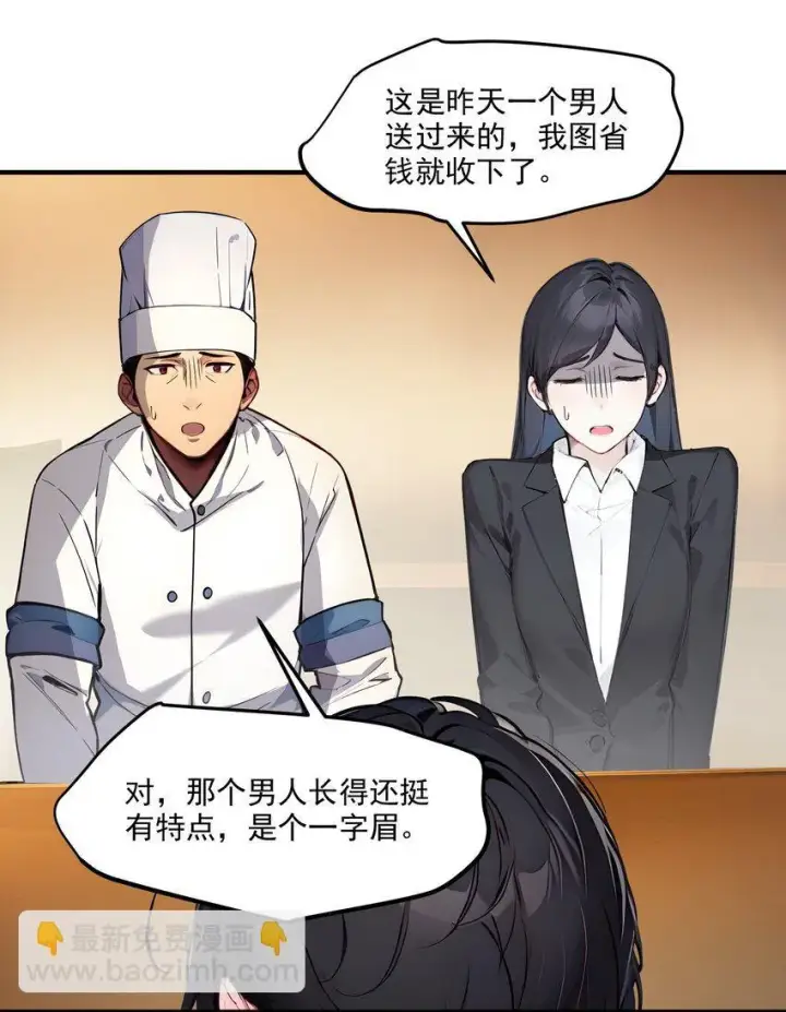 《我主宰了灵气复苏》008 变异野兽图46