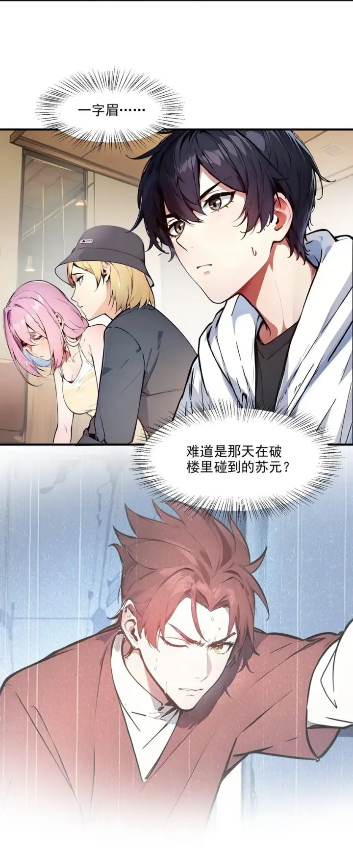 《我主宰了灵气复苏》008 变异野兽图47