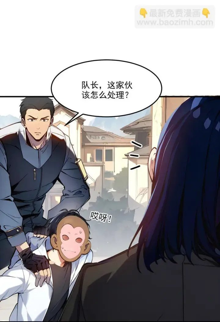 《我主宰了灵气复苏》008 变异野兽图6