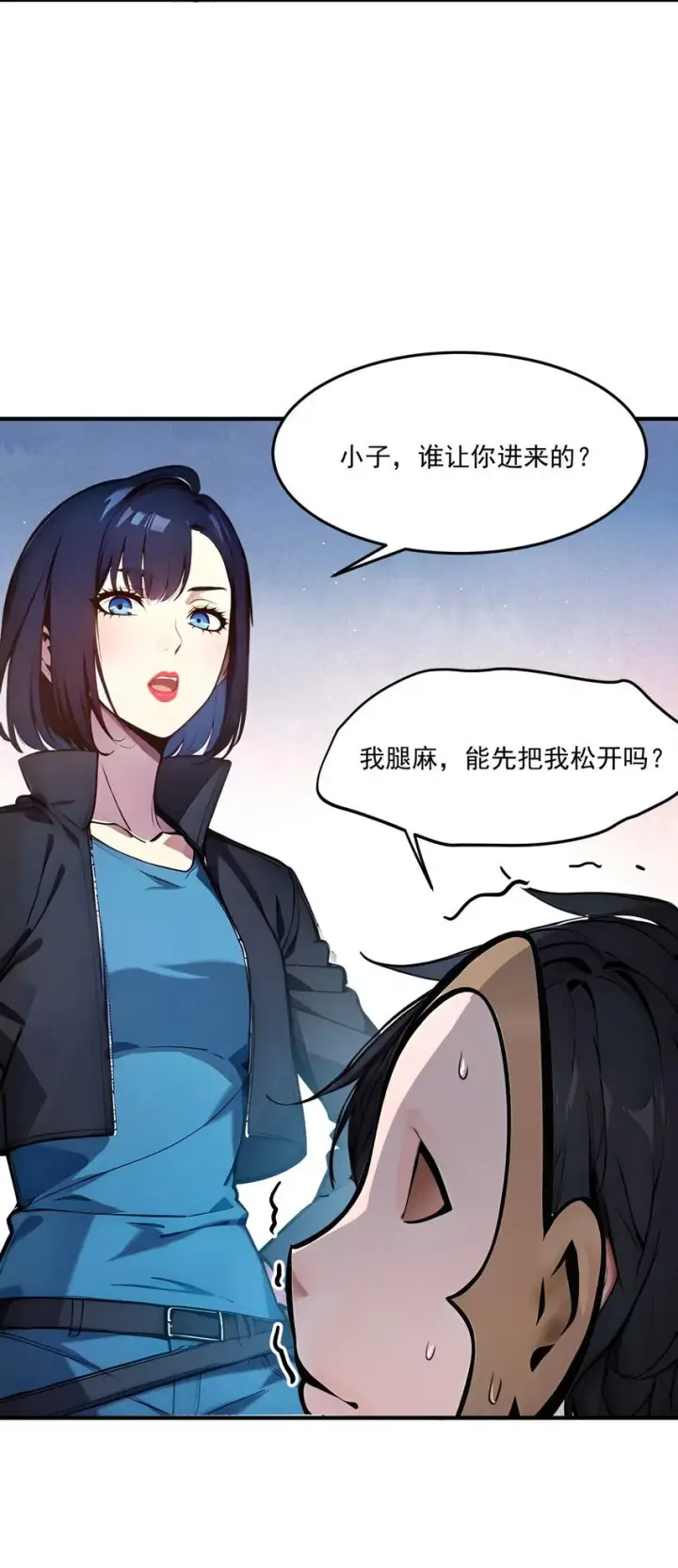 《我主宰了灵气复苏》008 变异野兽图7