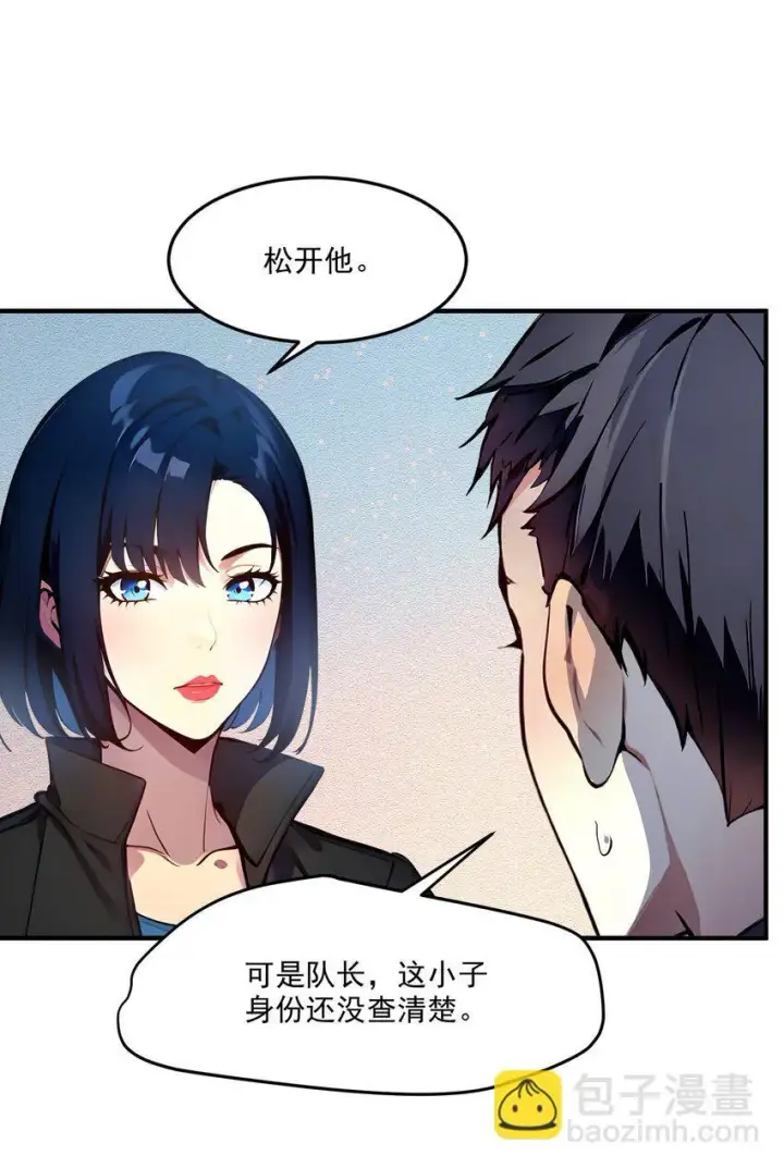 《我主宰了灵气复苏》008 变异野兽图8