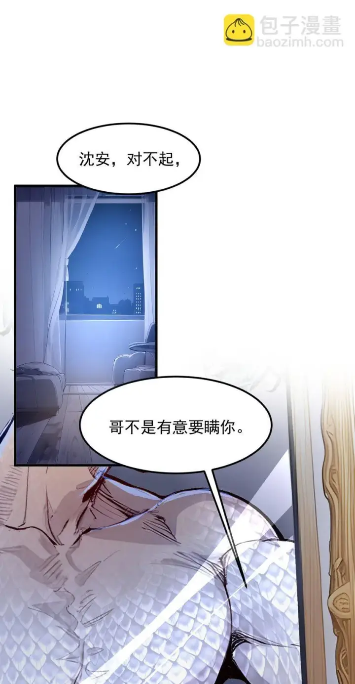 《我主宰了灵气复苏》009 保镖图10