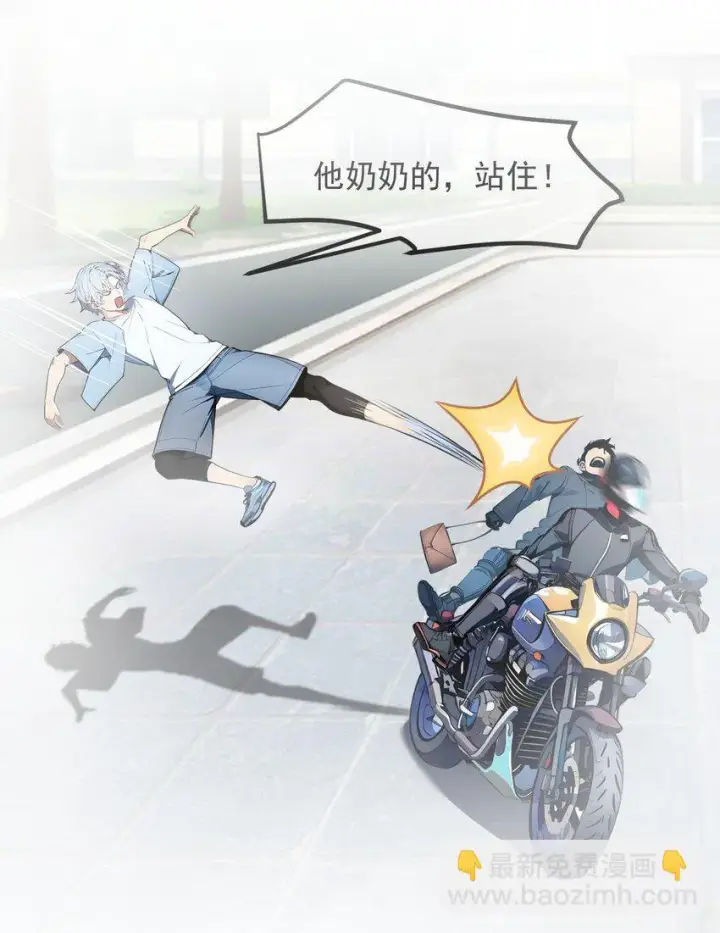 《我主宰了灵气复苏》009 保镖图13