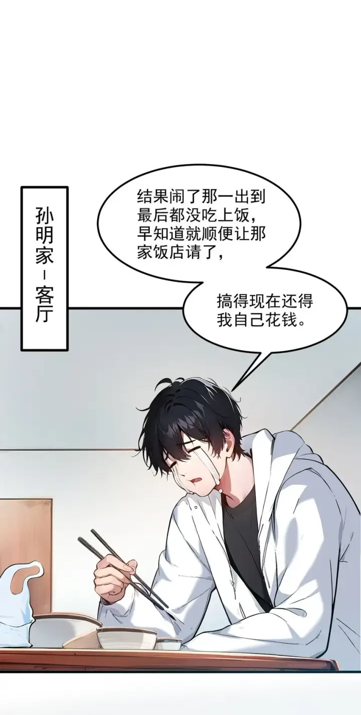 《我主宰了灵气复苏》009 保镖图18