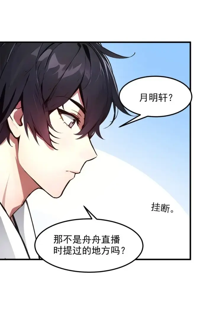 《我主宰了灵气复苏》009 保镖图24
