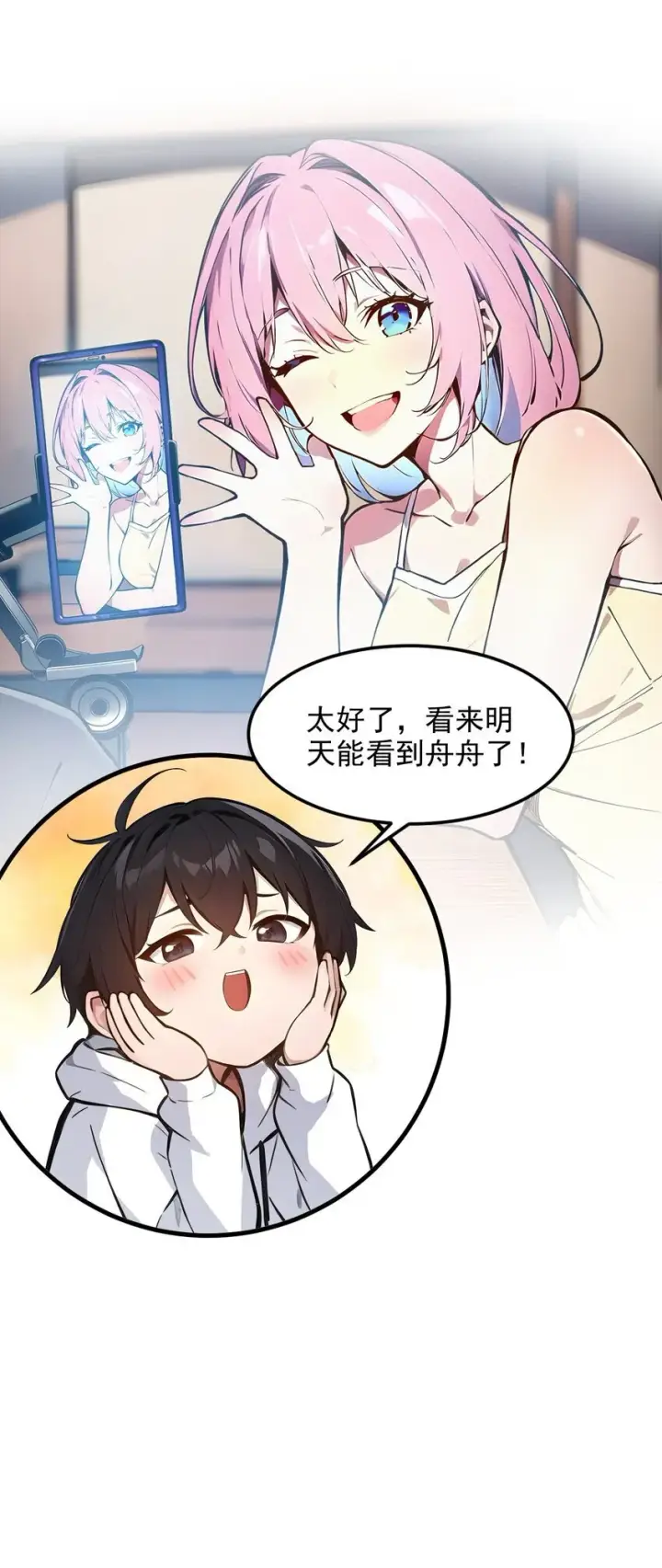 《我主宰了灵气复苏》009 保镖图25