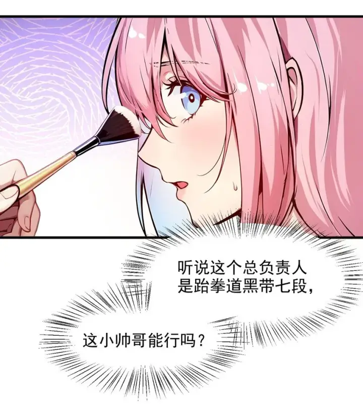 《我主宰了灵气复苏》009 保镖图37
