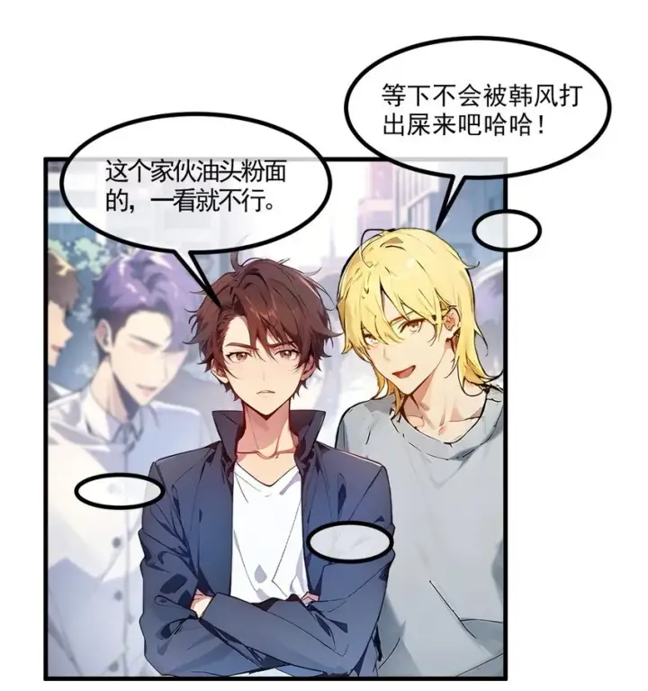 《我主宰了灵气复苏》009 保镖图38
