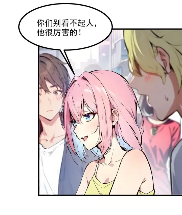 《我主宰了灵气复苏》009 保镖图39
