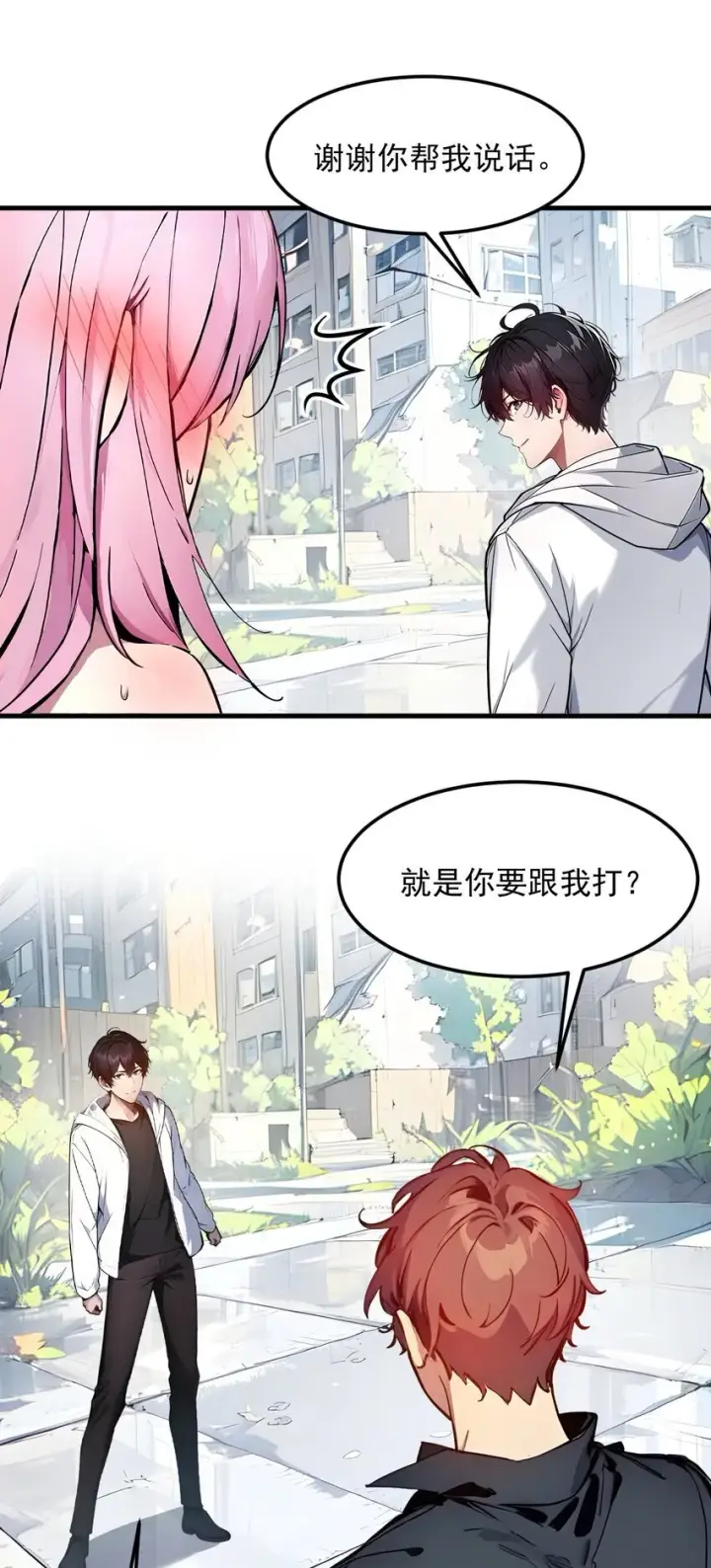 《我主宰了灵气复苏》009 保镖图40