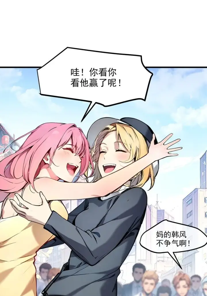 《我主宰了灵气复苏》009 保镖图48