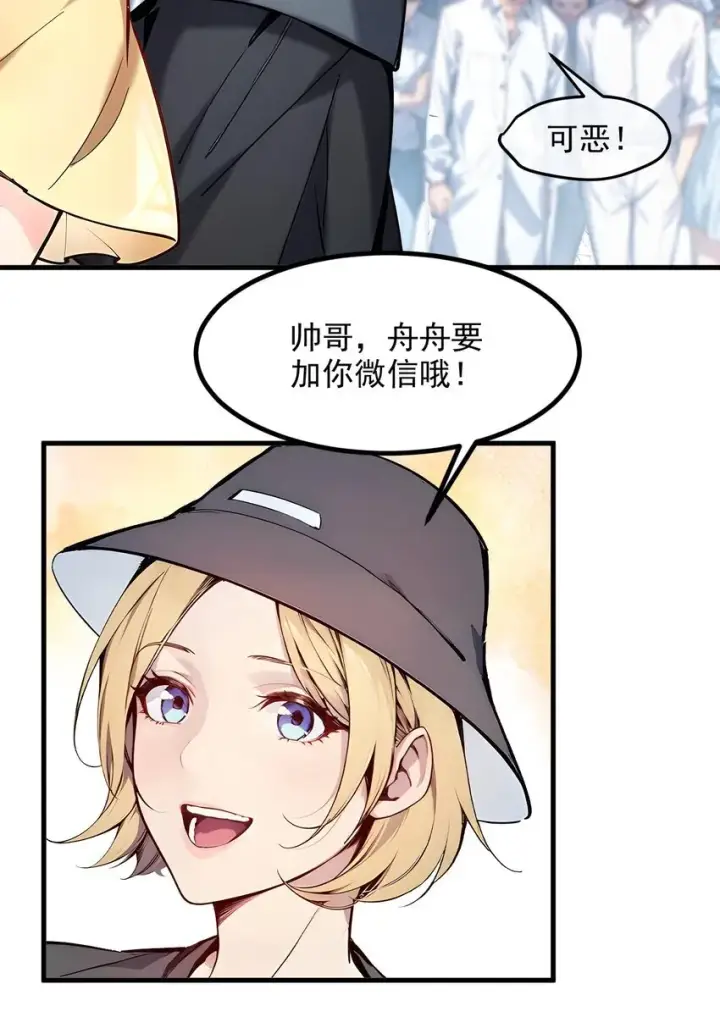 《我主宰了灵气复苏》009 保镖图49