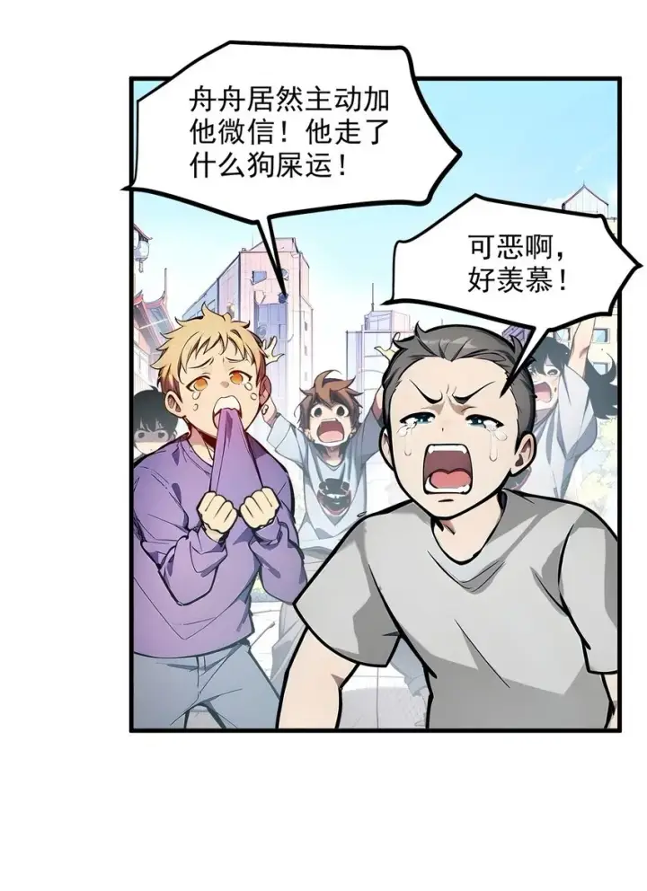 《我主宰了灵气复苏》009 保镖图50