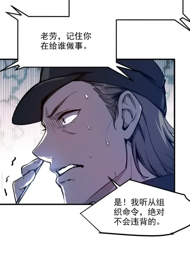 《我主宰了灵气复苏》009 保镖图54