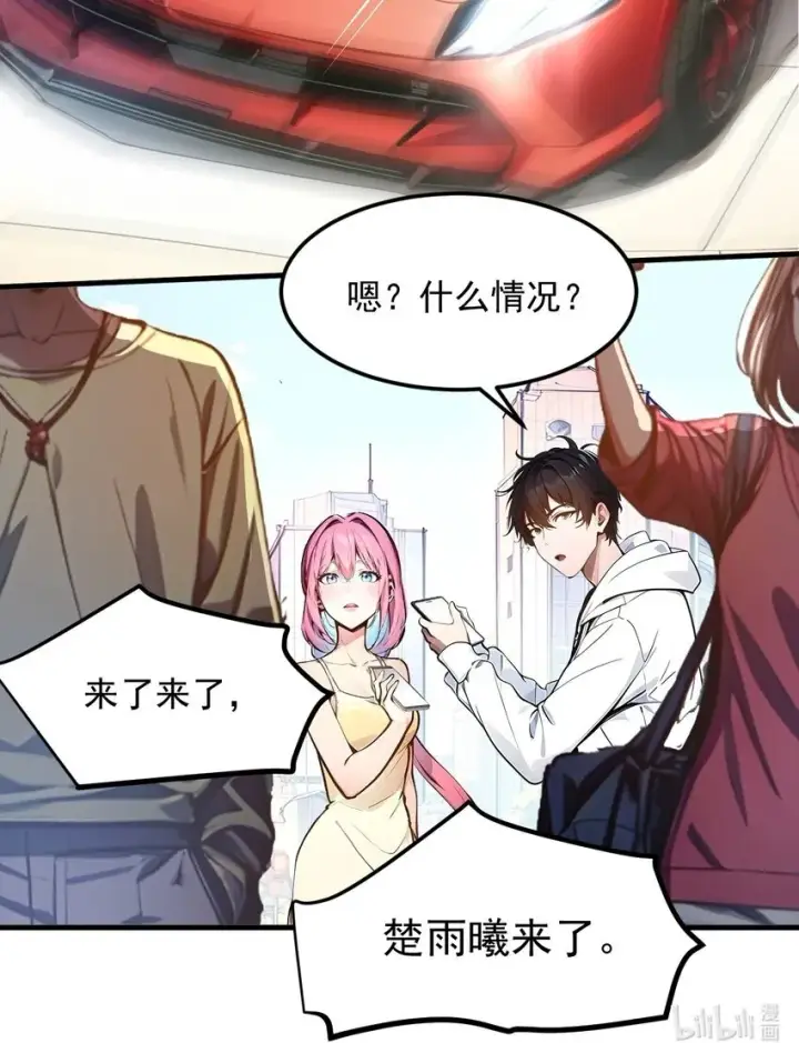《我主宰了灵气复苏》009 保镖图56