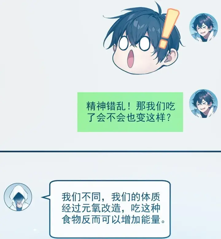 《我主宰了灵气复苏》009 保镖图6