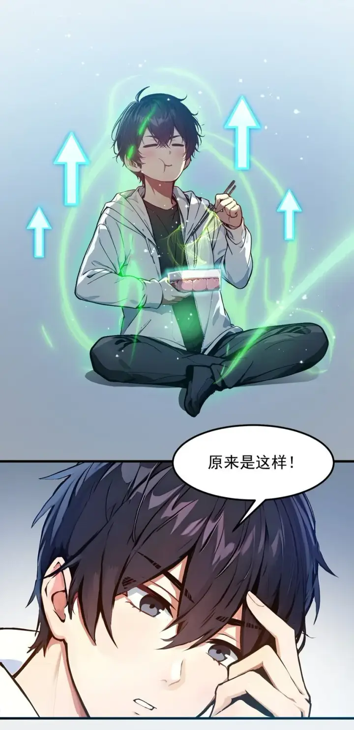 《我主宰了灵气复苏》009 保镖图7