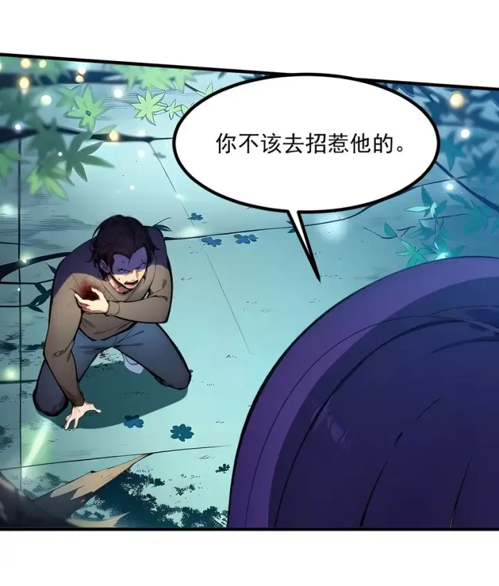《我主宰了灵气复苏》011 奇异果实图19