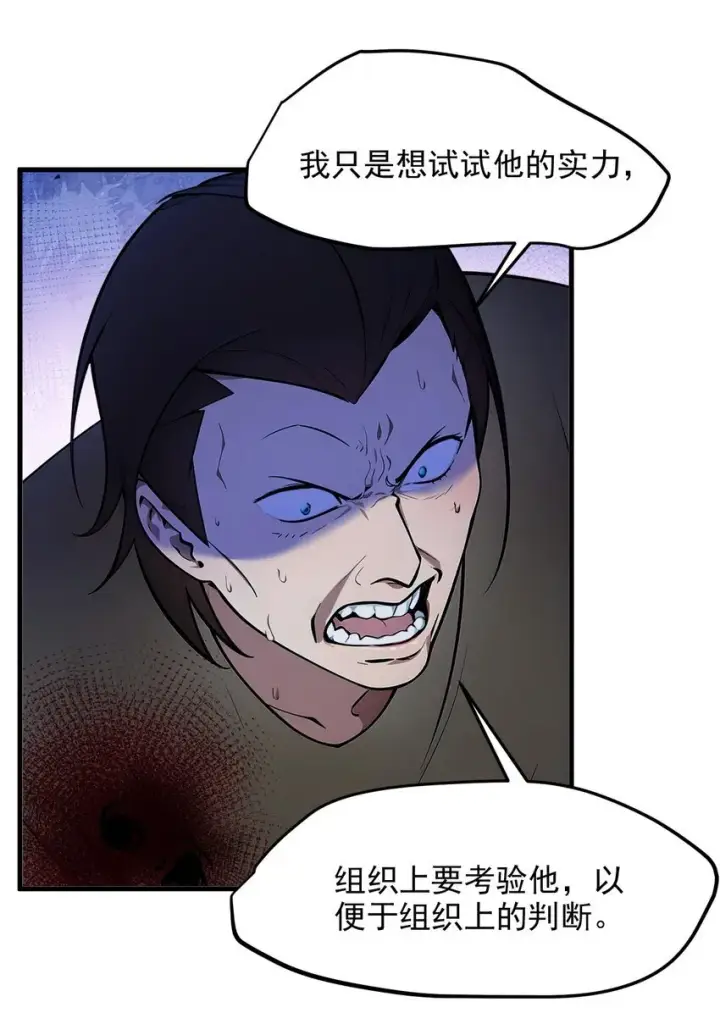 《我主宰了灵气复苏》011 奇异果实图20