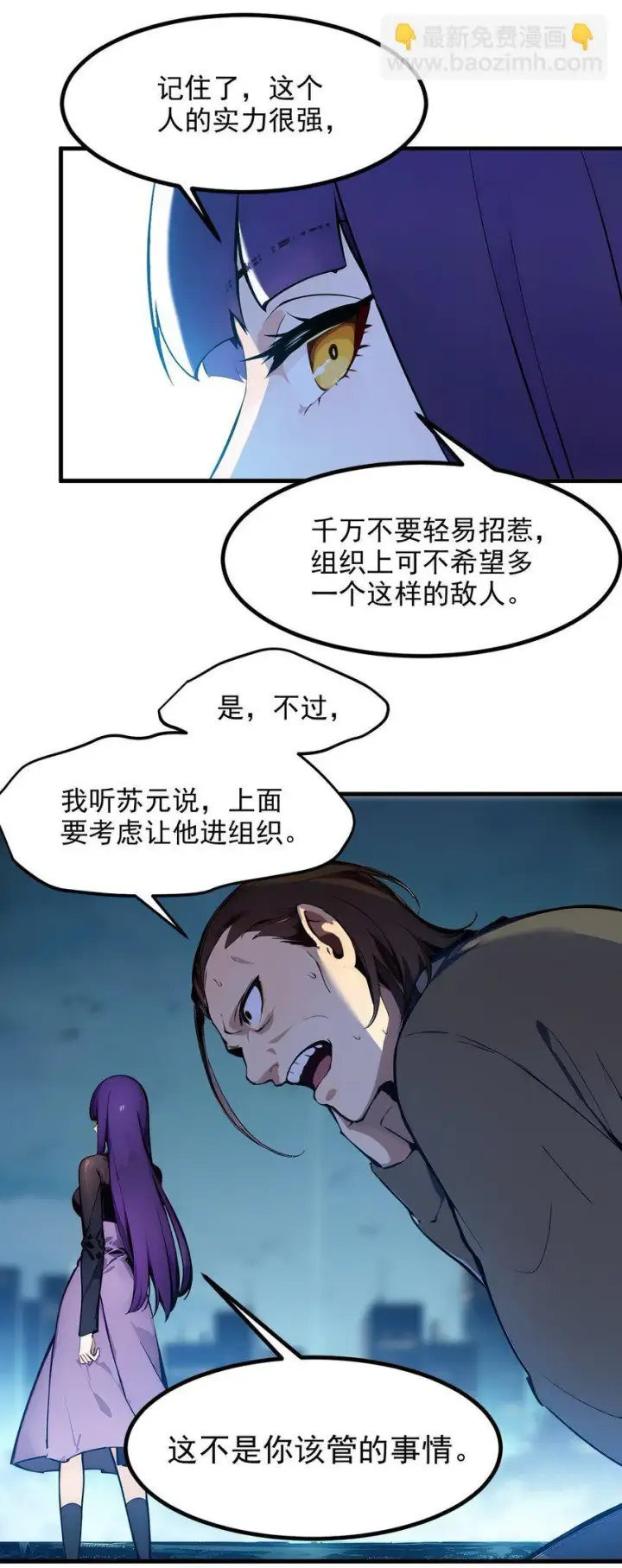《我主宰了灵气复苏》011 奇异果实图21