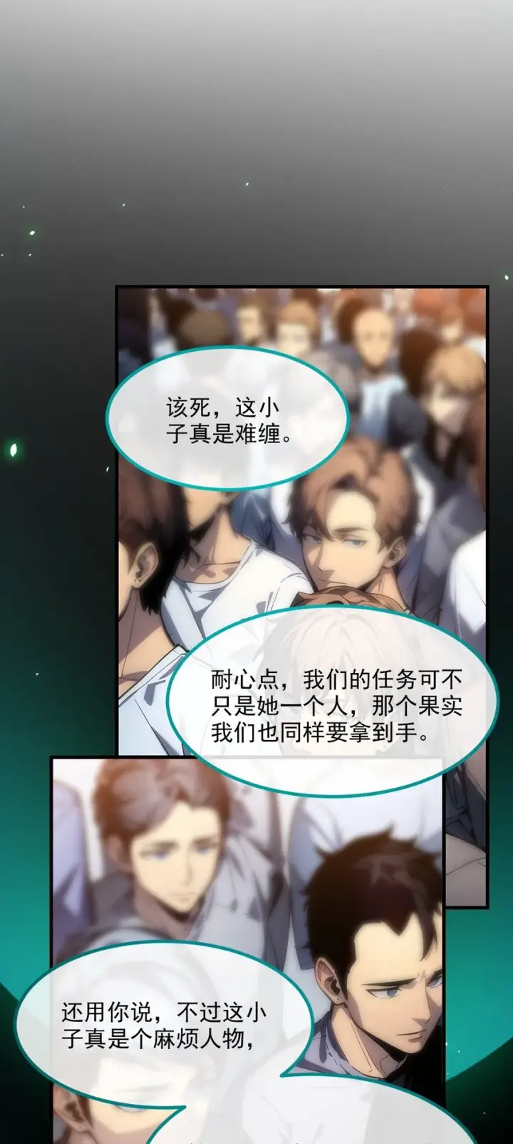 《我主宰了灵气复苏》011 奇异果实图29