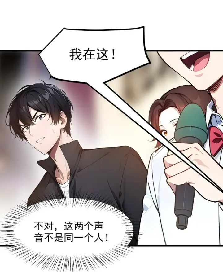 《我主宰了灵气复苏》011 奇异果实图34