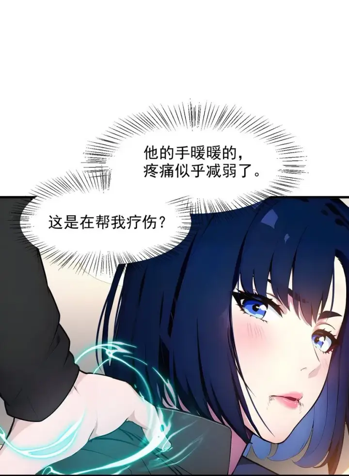 《我主宰了灵气复苏》13 古武者图11