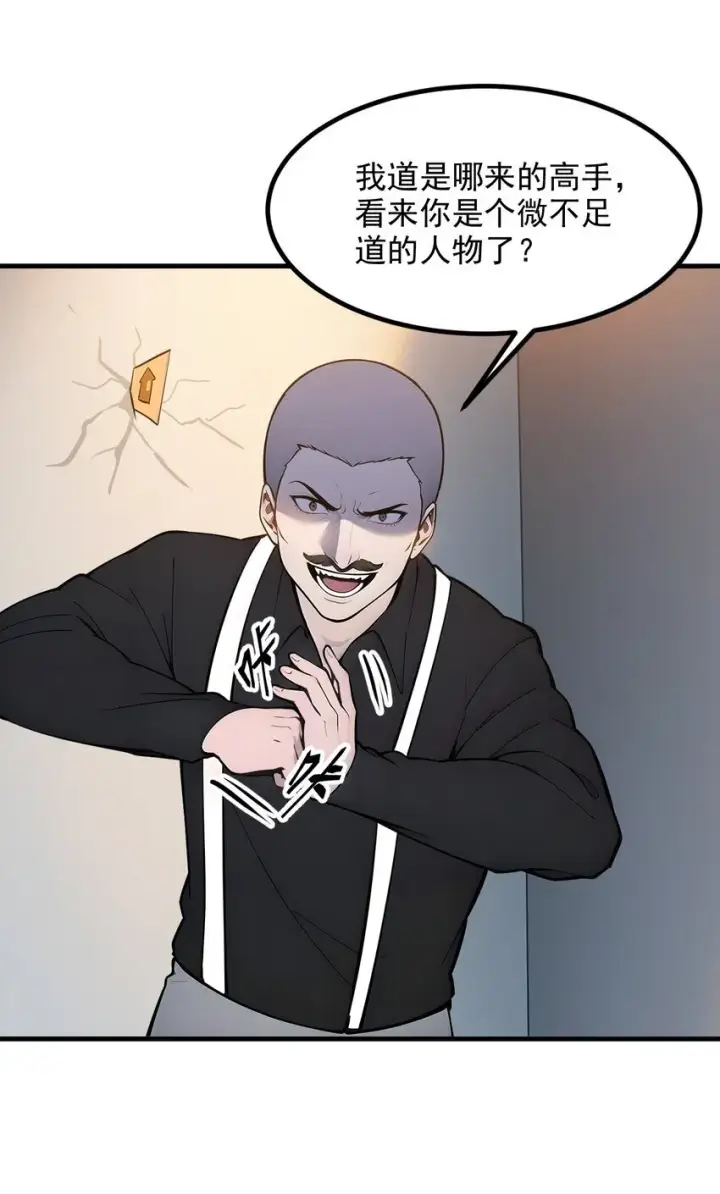《我主宰了灵气复苏》13 古武者图13