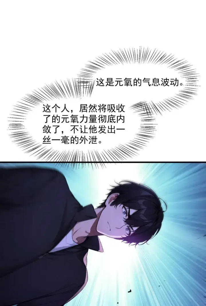 《我主宰了灵气复苏》13 古武者图18