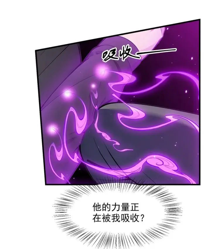 《我主宰了灵气复苏》13 古武者图24
