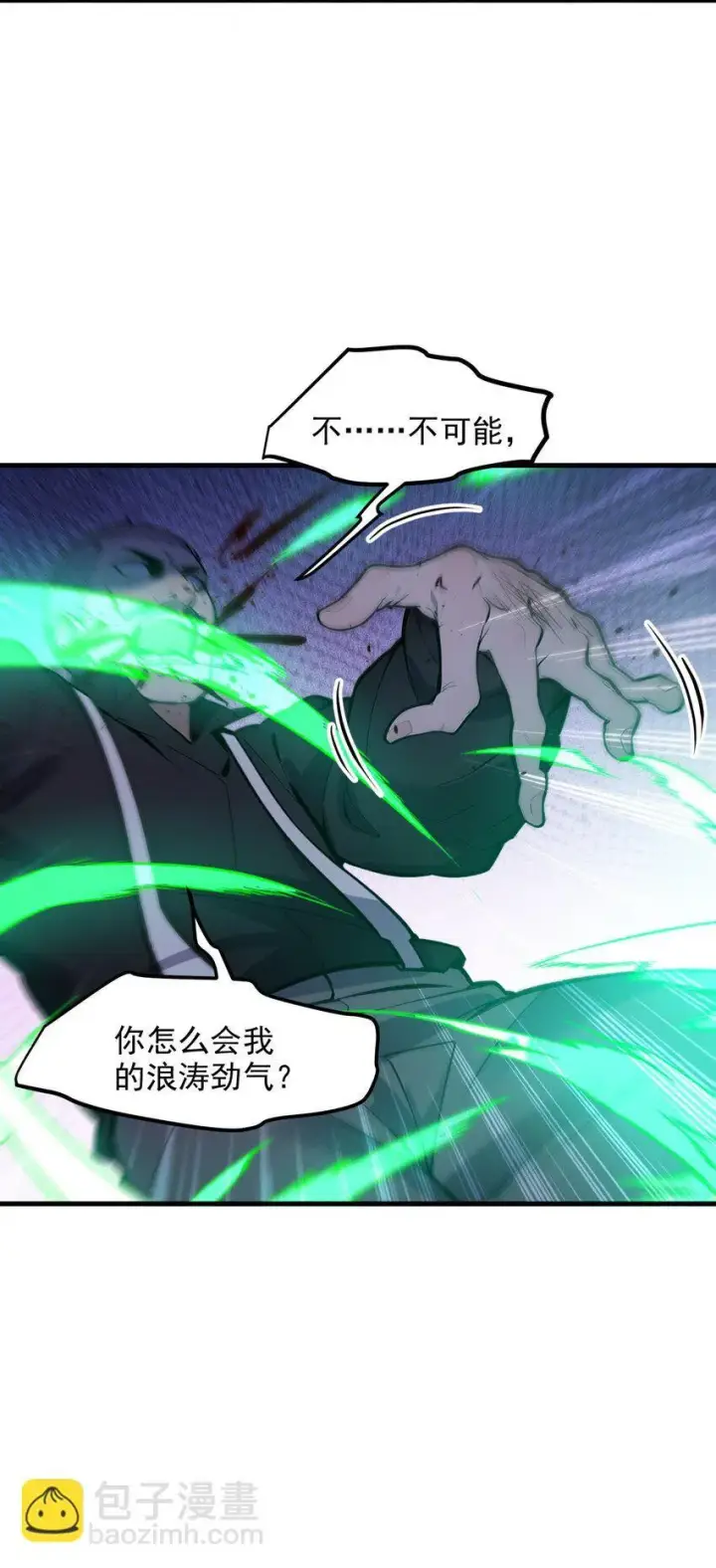 《我主宰了灵气复苏》13 古武者图34