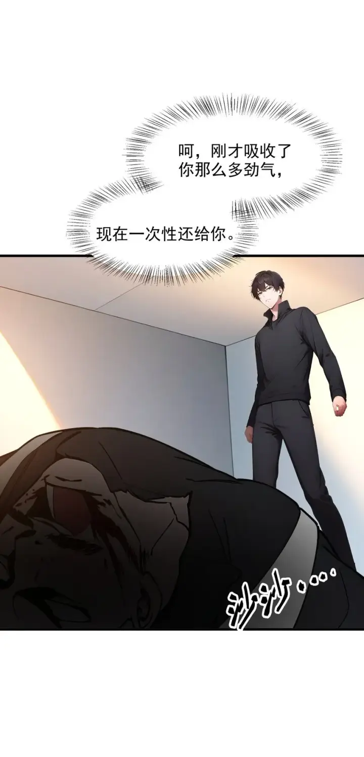 《我主宰了灵气复苏》13 古武者图35