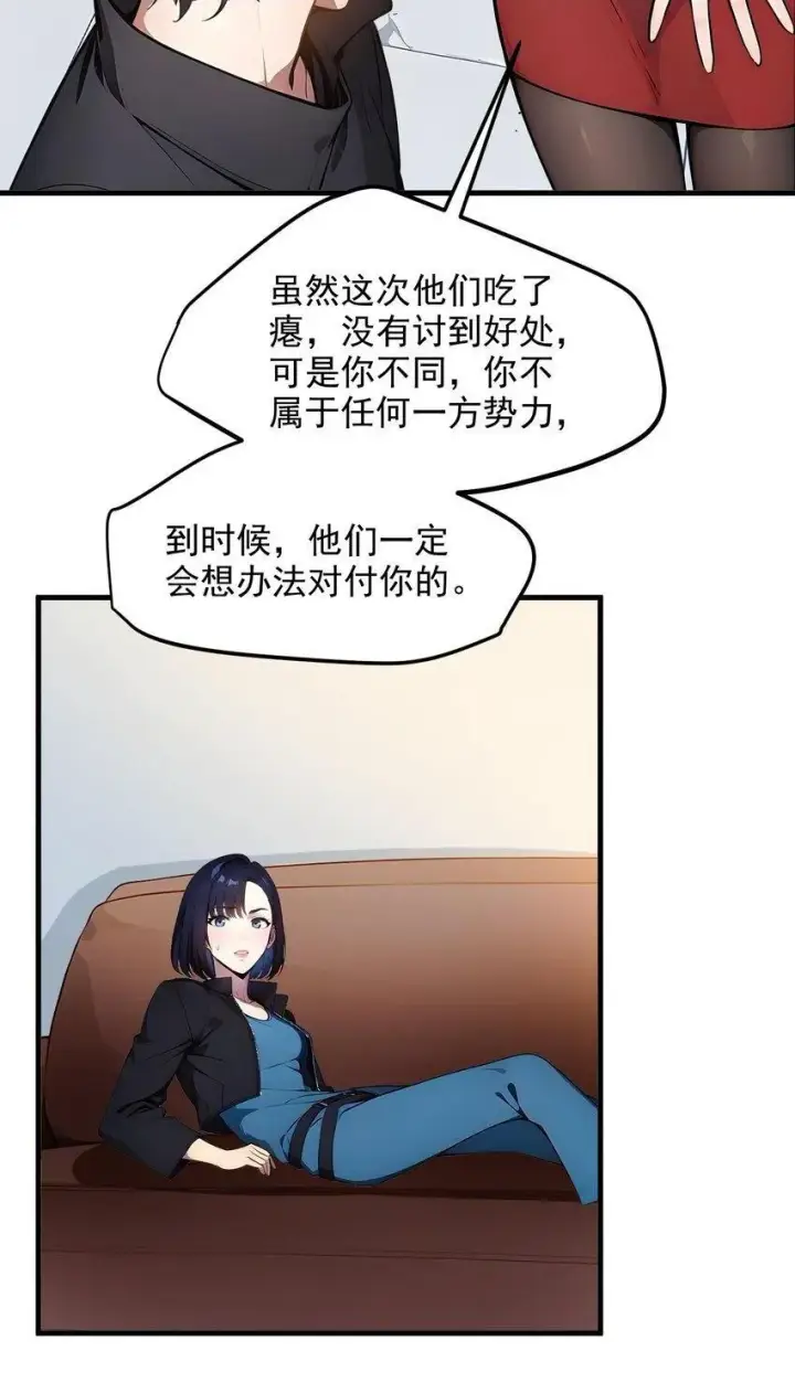 《我主宰了灵气复苏》13 古武者图44