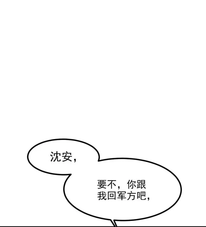《我主宰了灵气复苏》13 古武者图45