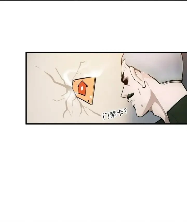 《我主宰了灵气复苏》13 古武者图6