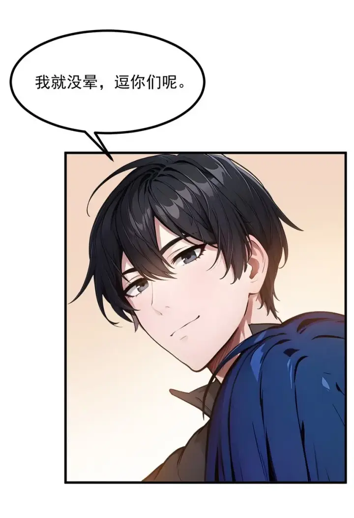 《我主宰了灵气复苏》13 古武者图8
