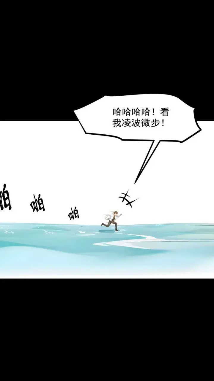 《我主宰了灵气复苏》15 空间造物图20