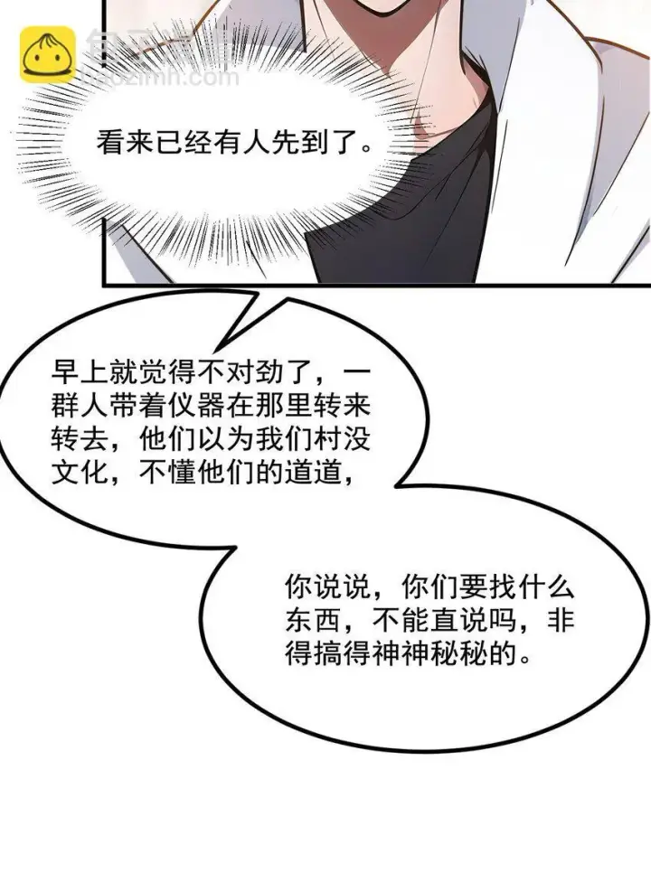 《我主宰了灵气复苏》15 空间造物图41