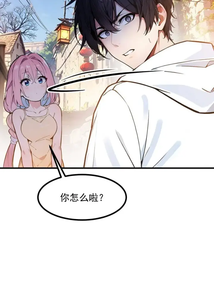 《我主宰了灵气复苏》16 长发美女图11