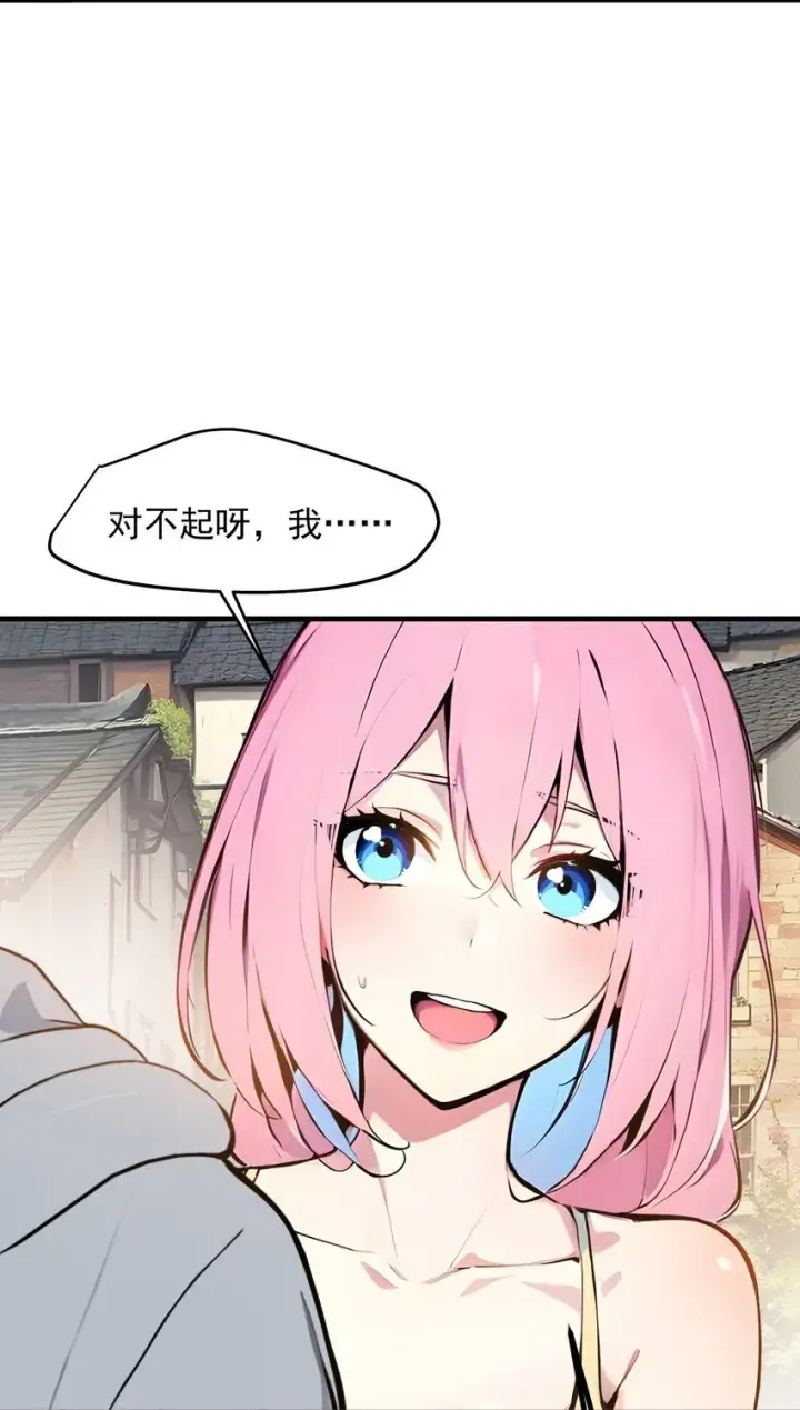 《我主宰了灵气复苏》16 长发美女图14