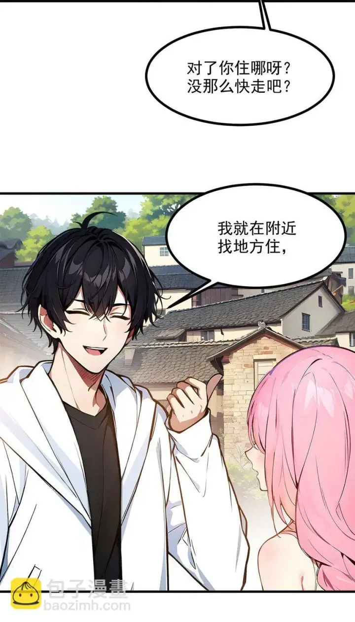 《我主宰了灵气复苏》16 长发美女图15