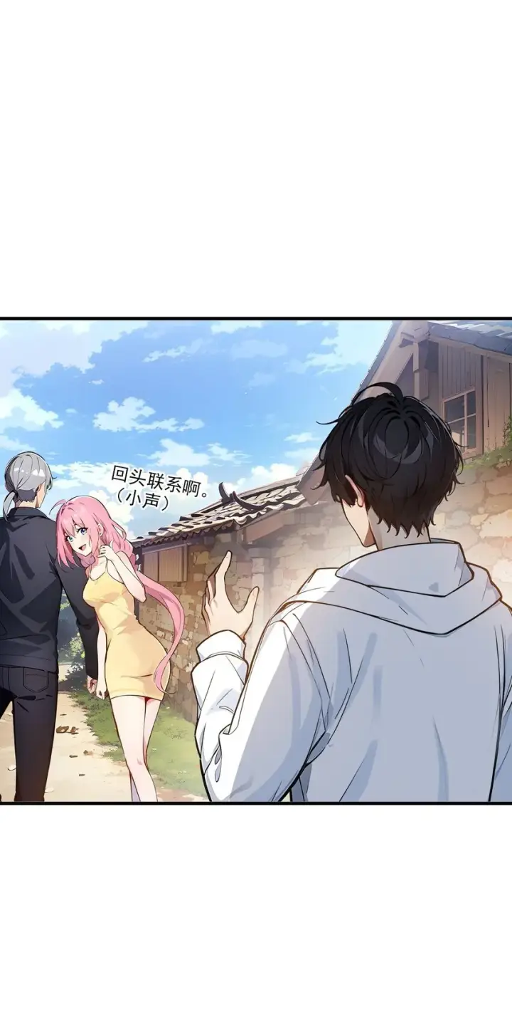 《我主宰了灵气复苏》16 长发美女图17