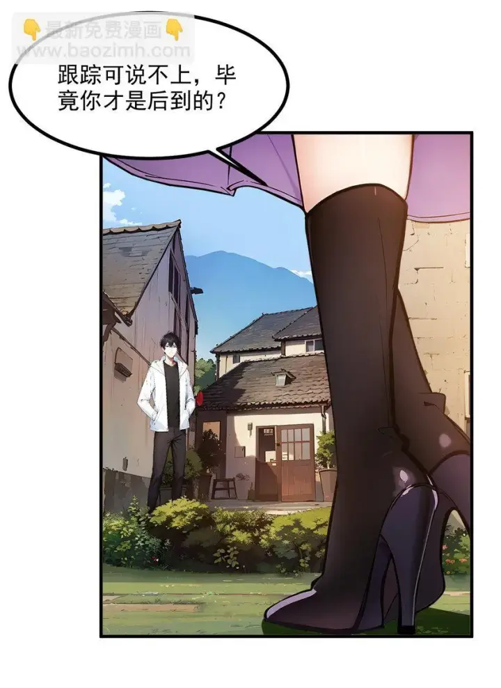 《我主宰了灵气复苏》16 长发美女图22